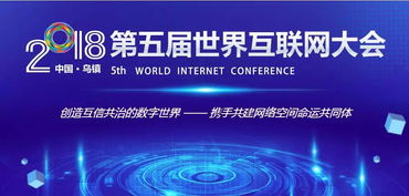烏鎮(zhèn)世界互聯(lián)網(wǎng)大會(huì) 營銷云如何重塑互聯(lián)網(wǎng)銷售新格局