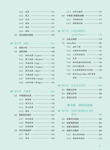 Axure RP 7.0從入門到精通 Web與App產(chǎn)品經(jīng)理原型設(shè)計(jì)實(shí)戰(zhàn)全攻略