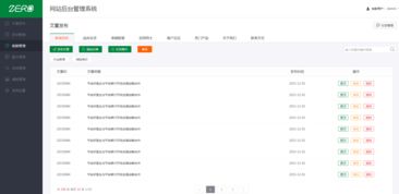 簡(jiǎn)潔扁平化cms網(wǎng)站后臺(tái)管理系統(tǒng)網(wǎng)站模板全套免費(fèi)下載 前端模板 php中文網(wǎng)源碼