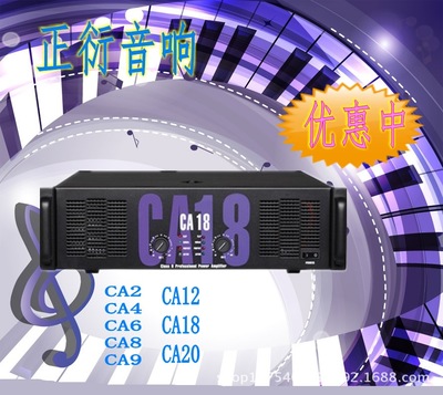 P系列專業(yè)功放 性能卓越的舞臺(tái)音響解決方案