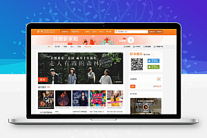 仿蝦米音樂CMS網(wǎng)站模板 打造專業(yè)音樂內(nèi)容管理平臺(tái)